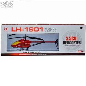 هلی کوپتر LH-1601